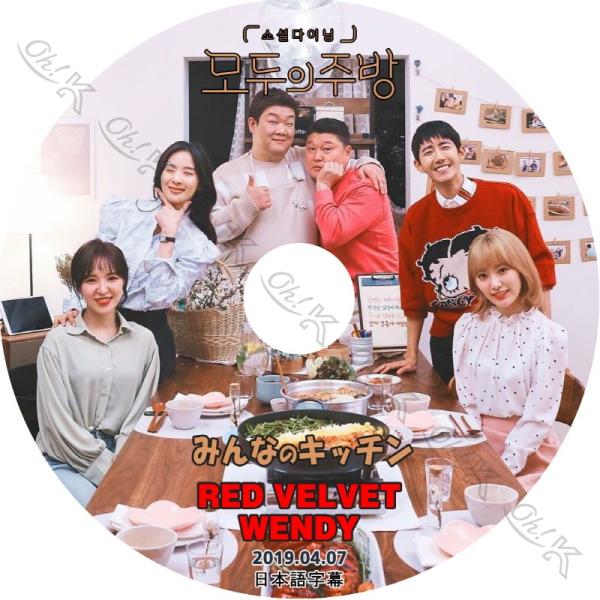 red velvet  雪まつり　直筆サイン　ウェンディ　全員 jp.ktown4u.com : [雑誌] [25-02-14] WAVES 2024.11 (China) A