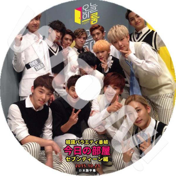 K-POP DVD SEVENTEEN Todays room -2015.10.21- 日本語字幕あり SEVENTEEN セブンティーン セブチ 韓国番組 SEVENTEEN DVD