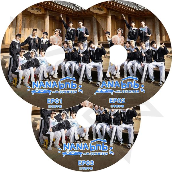 【‪即購入‪◎】SEVENTEEN セブチ 韓国 日本 CD DVD 限定盤 K-POP DVD SEVENTEEN NANA BNB 3枚SET 完 日本語字幕あり