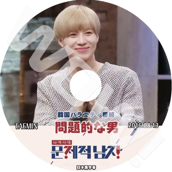 K-POP DVD SHINee TAEMIN 問題的な男-2016.03.13- 日本語字幕