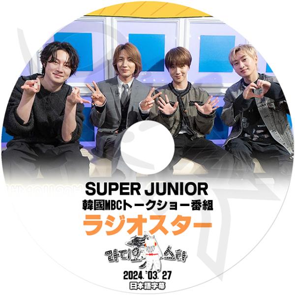K-POP DVD SUPER JUNIOR Radio Star 2024.03.27 日本語字幕あり