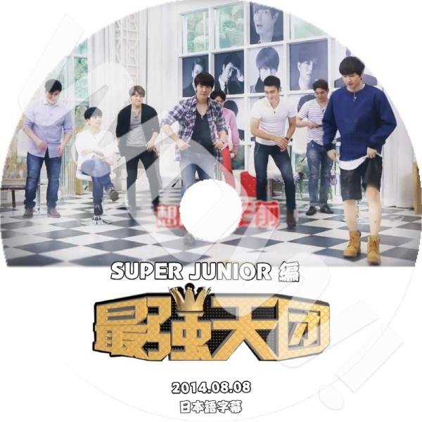 K-POP DVD SUPER JUNIOR 最強天団 -2014.08.08- 日本語字幕あり S...