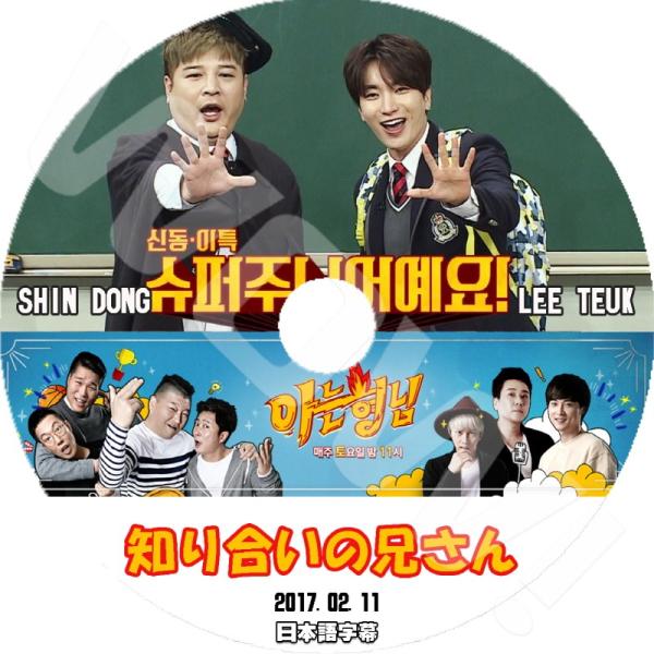 SUPER JUNIOR イトゥク トレカ 2017 ファンミ m79385701607_1.jpg?1724332045