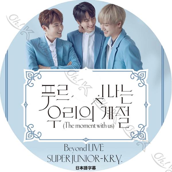 【未開封】SUPER JUNIOR KRY 韓国盤DVD 楽天市場】DVD SUPER JUNIOR-K.R.Y / ASIA TOUR (PHONOGRAPH) IN