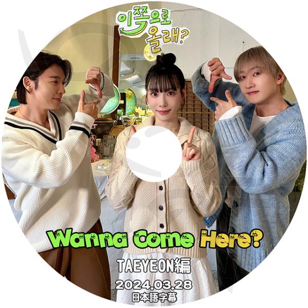 K-POP DVD SUPER JUNIOR D&E WANNA COME HERE? TaeYeon編