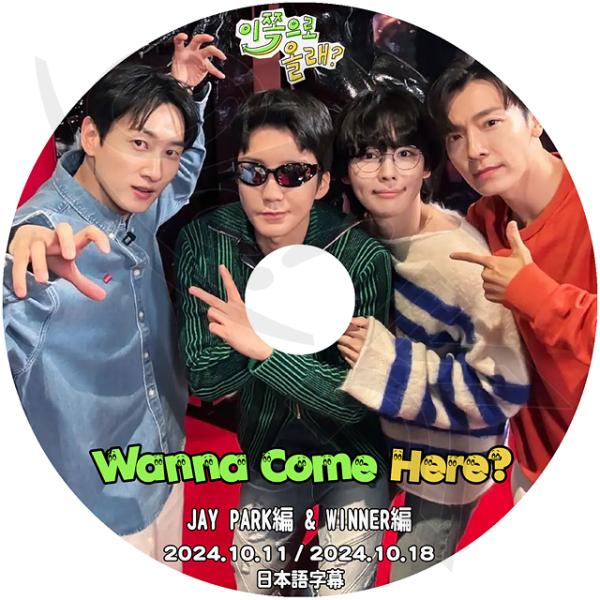 K-POP DVD SUPER JUNIOR WANNA COME HERE? JAY PARK/ WINNER編