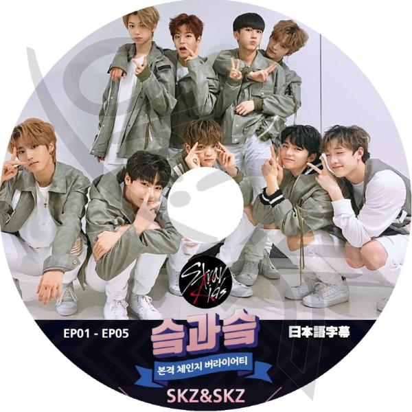K-POP・アジア SKZ Stray Kids DVD K-POP PLAZA】KPOP DVD 韓流グッズ 専門店 新大久保 KPOPDVD
