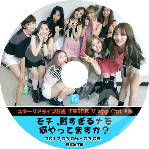 ましゅまろTWICEトゥワイス　DVDまとめ売り ましゅまろTWICEトゥワイス DVDまとめ売り TWICE DVD まとめ売り