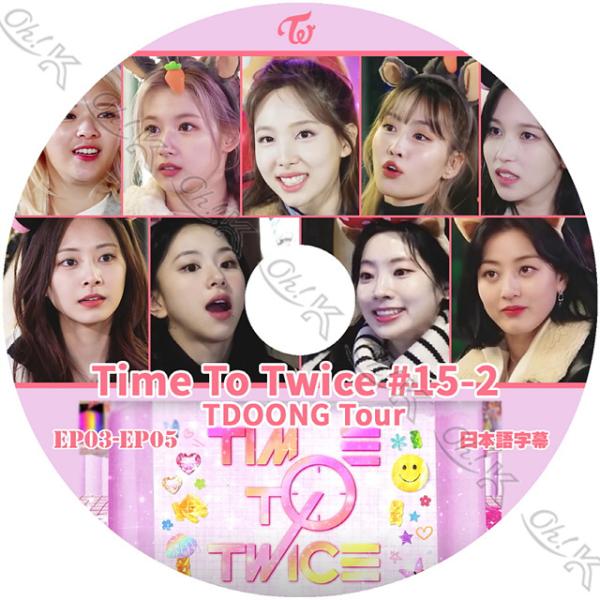 即日発送★新品★ Twice Tv5　DVD　トゥワイス  韓国版 kpop K-POP PLAZA】KPOP DVD 韓流グッズ 専門店 新大久保 KPOPDVD