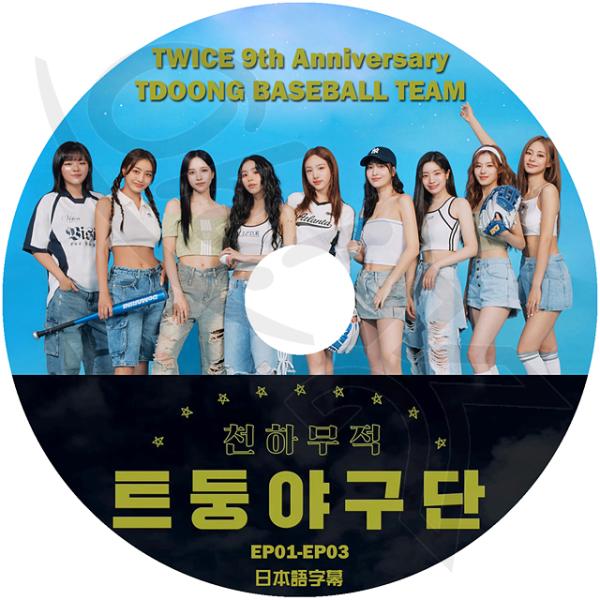TWICE TEAM TWICE ジャケット CDJapan : TWICE 5TH WORLD TOUR 'READY TO BE' IN JAPAN