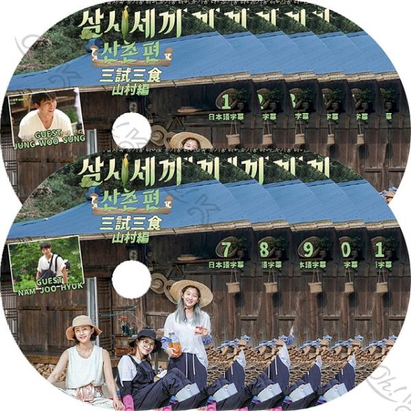 コン・ユ 「食べて 歌って 共有せよ。」日本公式 FC限定DVD