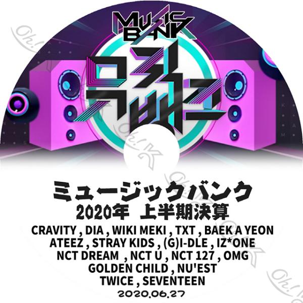 K-POP DVDMusic Bank 2020 ミュージックバンク上半期決算特集