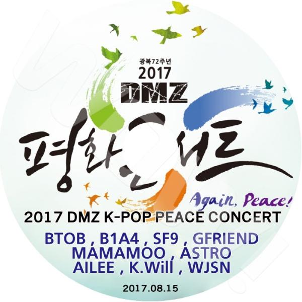 K-POP DVD 2017 DMZ PEACE CONCERT -2017.08.15-  BTO...