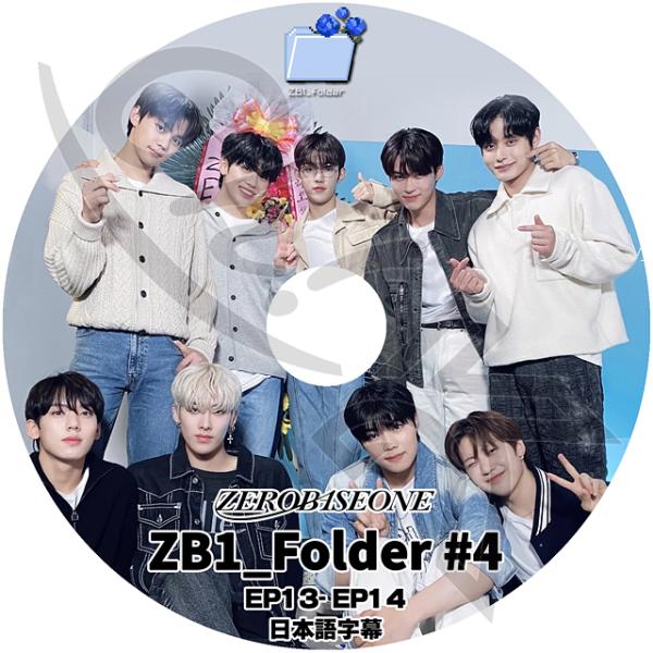 K-POP DVD ZEROBASEONE ZB1 Folder #4 EP13-EP14 日本語字幕あり
