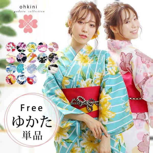 黄 Or イエロー Or 橙 Or オレンジ 女性浴衣 通販 人気ランキング 価格 Com