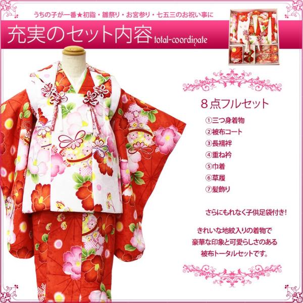 七五三着物3歳被布セット女の子草履足袋被布巾着髪飾り8点セット全12柄赤水色ピンク新柄 Buyee Buyee 提供一站式最全面最专业现地yahoo Japan拍卖代bid代拍代购服务