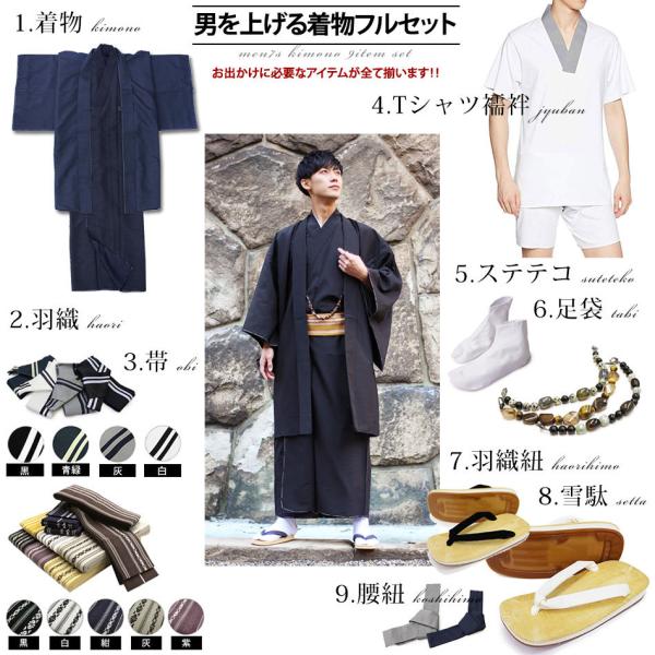 男 着物セット メンズ 着物9点フルセット 全5色 5サイズ 紺 黒 茶 利休鼠 抹茶 S M L Ll 3lサイズ 和装 送料無料 Buyee 日本代购平台 产品购物网站大全 Buyee一站式代购 Bot Online