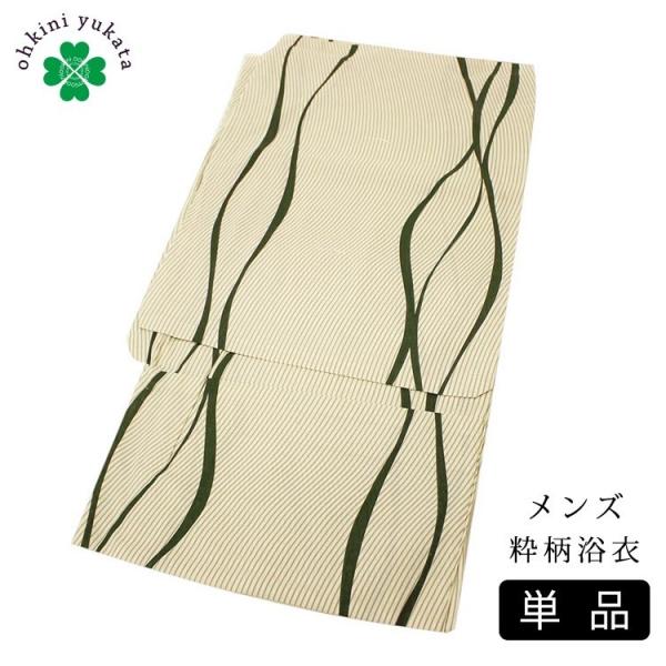 メンズ 浴衣 粋柄 ゆかた 生成り 緑 縞 波 Lサイズ メンズ 紳士 男 Yukata 単品 綿 紳士 メンズ浴衣 Buyee 日本代购平台 产品购物网站大全 Buyee一站式代购 Bot Online