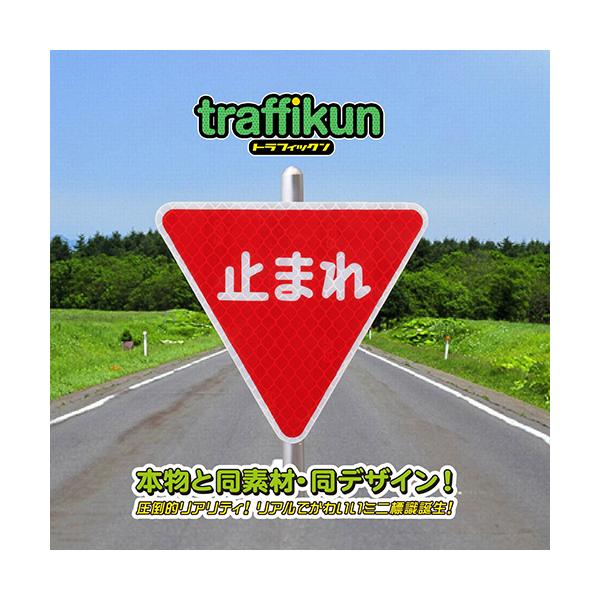 止まれ ミニチュア標識 トラフィックン 大蔵製作所 Buyee Buyee Japanese Proxy Service Buy From Japan Bot Online