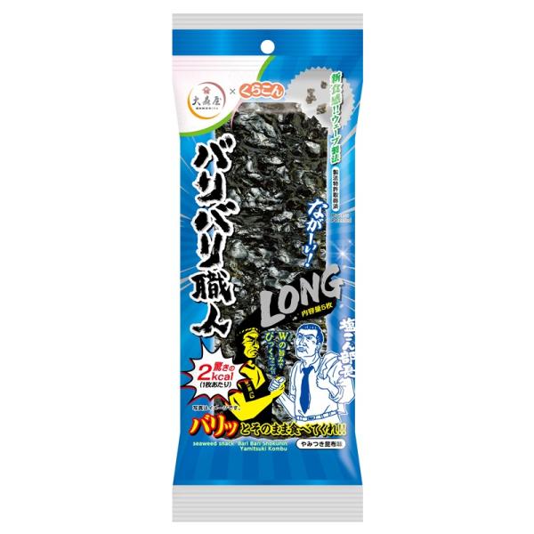 バリバリ職人ＬＯＮＧやみつき昆布味