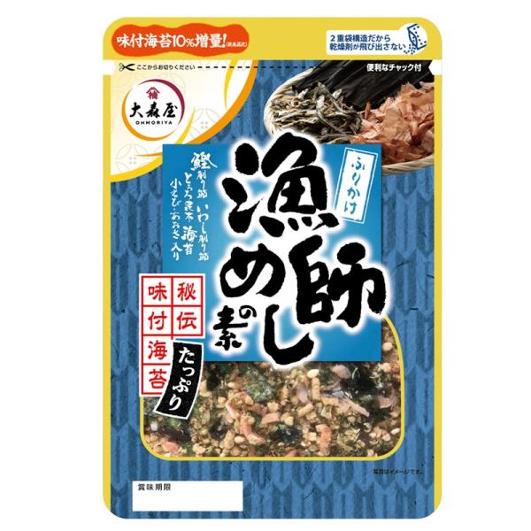 ふりかけ　大森屋　漁師めしの素（10個）