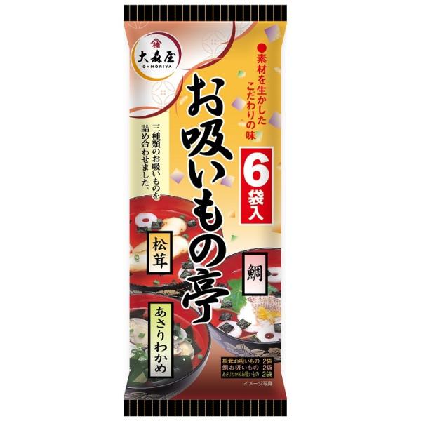 スープ　大森屋　お吸いもの亭 （10個）