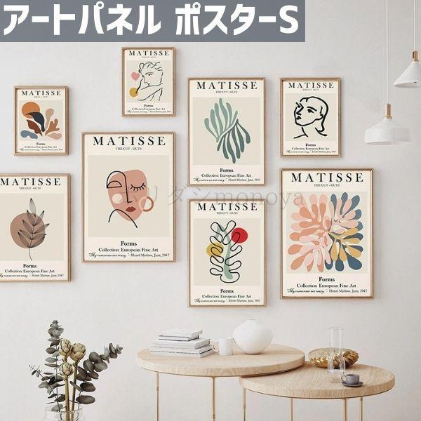 アートパネル 北欧 みんな探してる人気モノ アートパネル 北欧