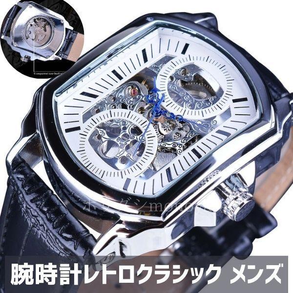 腕時計 メンズ 40代 代 30代 おしゃれ 安い レトロクラシック ホワイト スケルトン 自動機械式 海外 am2 Oh My Shop 通販 Yahoo ショッピング