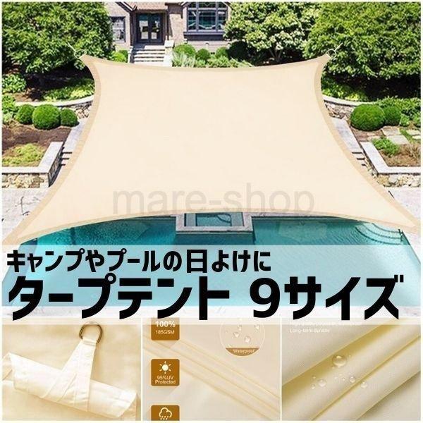 タープテント タープ 庭 おしゃれ 大きい 日よけ おすすめ 目隠し キャンプ mzn09 Oh My Shop 通販 Yahoo ショッピング