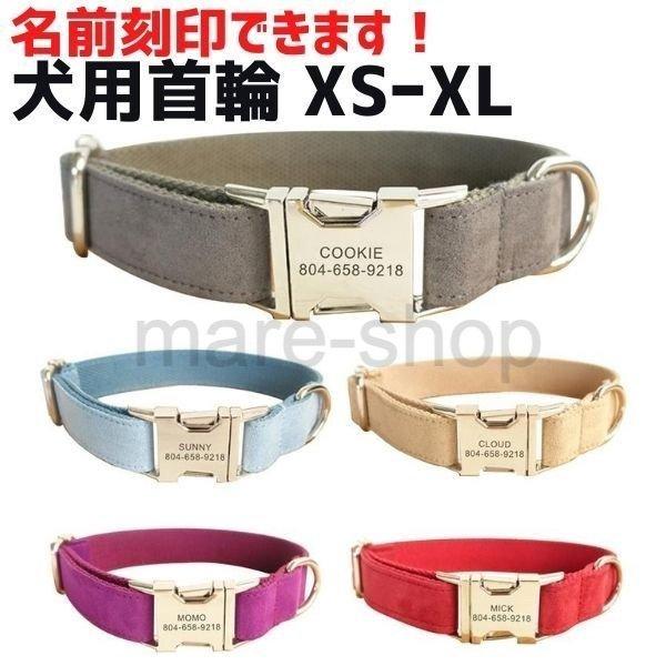 犬 首輪 名前入り おしゃれ カスタマイズ かわいい ネームプレート 無料刻印 防犯 迷子札 Id 痛くない mzn02 Oh My Shop 通販 Yahoo ショッピング
