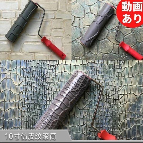 ローラー ペイント ペイントローラー 模様 壁 石 レンガ 柄 10インチ ハンドル付き 装飾 Diy 2127mzn01 Oh My Shop 通販 Yahoo ショッピング