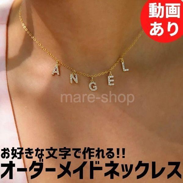 ネックレス ペンダント 名入れ 女性 イニシャル カスタマイズ
