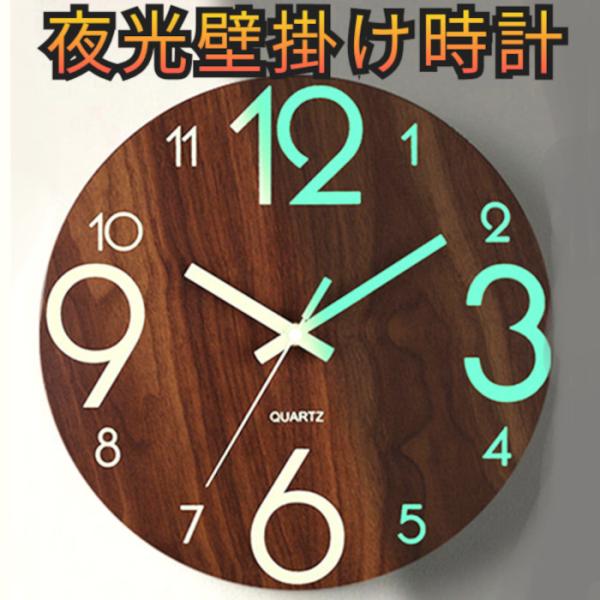 壁に掛けるだけで一瞬でおしゃれな空間！見た目もおしゃれな木製壁掛け時計。夜間でもバッチリ時間確認OKリビングや自室、おしゃれな空間を演出したい待合室はもちろん、静音タイプなので寝室にもOK縦横・約19.7cm乾電池式海外仕入れ品の為、使用す...