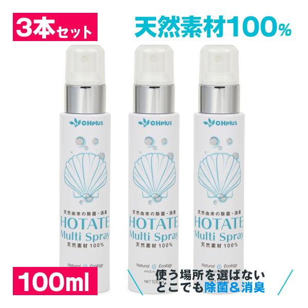 HOTATE Multi Spray(z^eL̃}`Xv[) 100ml 3{Zbg VRf Y ۃXv[ ہEL LXv[ gC S~ ނ C ybg
