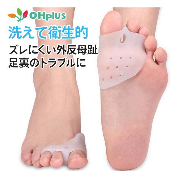 送料無料 外反母趾足裏セパレーターパッド フリーサイズ 足指保護 足底筋膜炎 インソール レディース メンズ 足指 保護 パッド サポーター Foot001 Ohplus 通販 Yahoo ショッピング