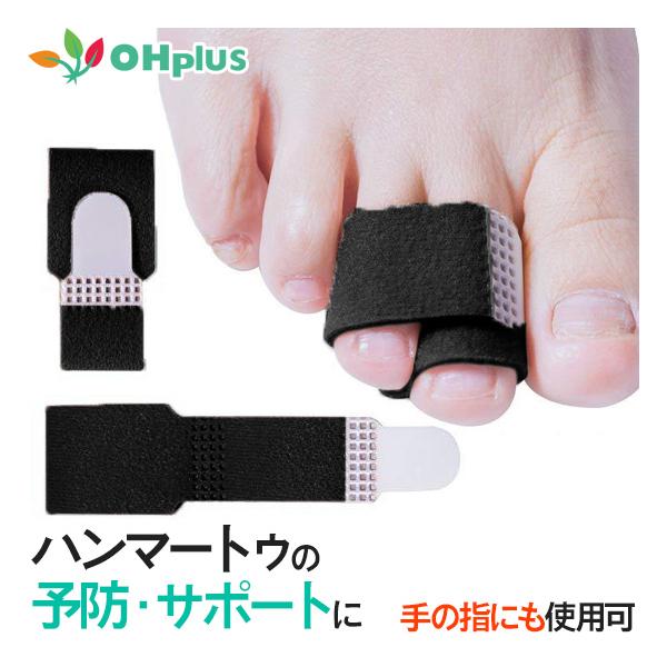 ハンマートゥ(槌指)など屈曲して変形した足指の伸長を助けます。この材質はナイロンでできているため耐用性が良く、弾力性もあり、軽くなっているので、足の指への負担が少なく、心地よさを感じることができるようになっています。足の指をしっかり固定でき...