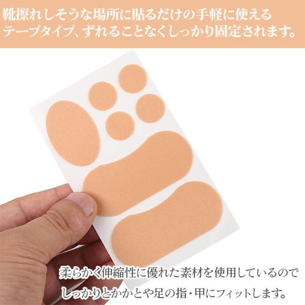 靴ずれ防止テープ カットタイプ 5枚入り かかと 靴擦れ 予防 テープ