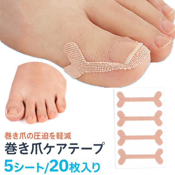 【使用上の注意】 使用前に爪を2mm以上伸ばし、爪の先をまっすぐに整えてから使用してください。使用する爪の周辺が化膿、炎症など皮膚に異常がある場合は使用しないでください。極端に爪が薄い場合や厚い場合、また爪が極端に湾曲している場合は専門医に...