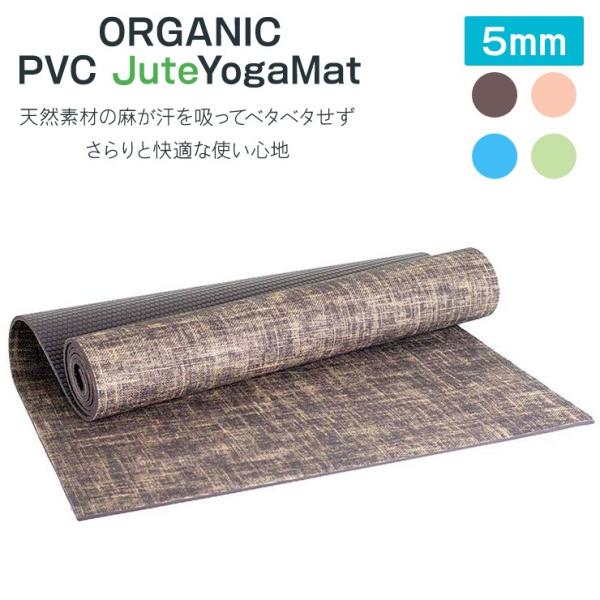 新品　スタジオヨギー　ジュートヨガマット　ホワイト　天然ゴム　販売終了　輸入品 Amazon | Gaiam ジュートヨガマット | Gaiam | マット