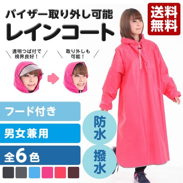 ロング レインコート バイザー取り外し可能 レディース メンズ 自転車用 レインポンチョ 合羽 収納袋付 バイク 雨具 カッパ レ インウェア 大きいつば Buyee Buyee Japanese Proxy Service Buy From Japan Bot Online