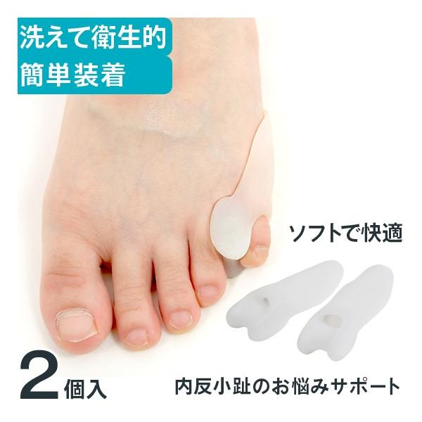 正規通販 △ 両足 内反小趾サポーター 小指痛い 矯正サポーター 足指保護 足指 小指 保護 衝撃吸収 内反小趾 クッション ないはんしょうし シリコンパッド 内反小指 サポーター 小指 足指保護 内反小趾 ダンス バレエ