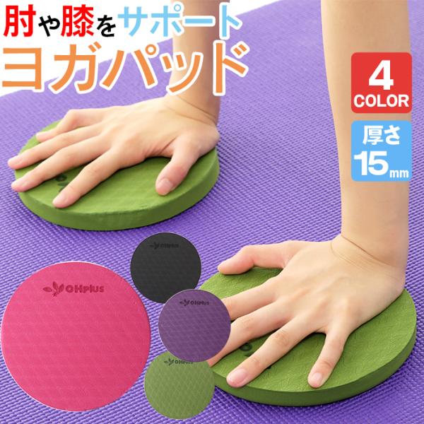 ヨガグッズセット販売【お値下げ中】 SALE価格LAVA公式オンラインストアLapre｜LAVA公式オンライン
