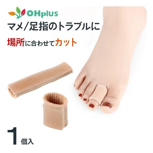 送料無料 まめゆびサック シングルライン カットタイプ 足指のマメを予防 Buyee Buyee Japanese Proxy Service Buy From Japan Bot Online