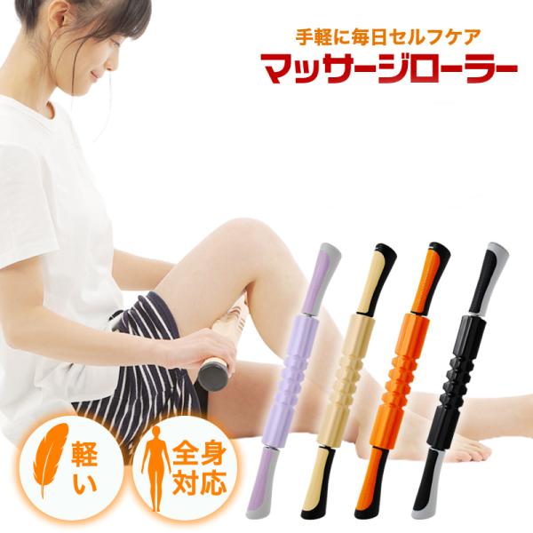 マッサージローラー ストレッチグッズの人気商品 通販 価格比較 価格 Com