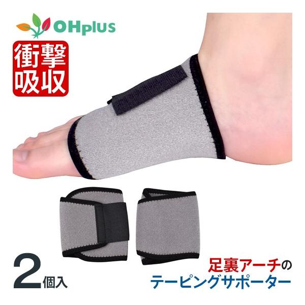 送料無料 土踏まずサポーター テーピング式 フリーサイズ 衝撃吸収 レディース メンズ 男 女性適用 メール便 土踏まず サポーター Buyee Buyee 提供一站式最全面最专业现地yahoo Japan拍卖代bid代拍代购服务 Bot Online