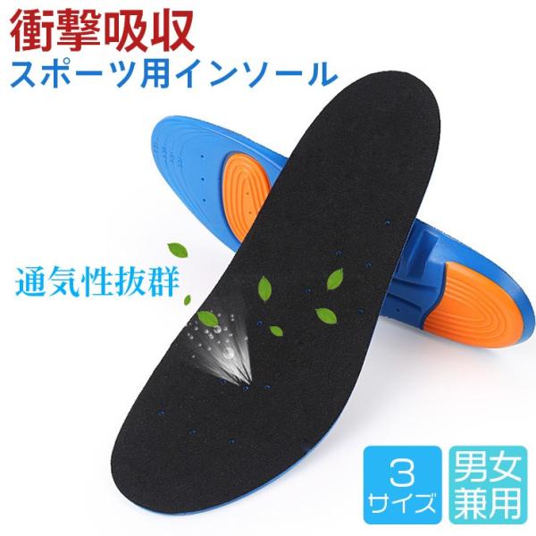 【Mサイズ】痛みを和らげるためのスポーツインソール通気性弾性衝撃吸収ユニセックス Amazon.co.jp: 【元プロアスリート愛用】 インソール 中敷き