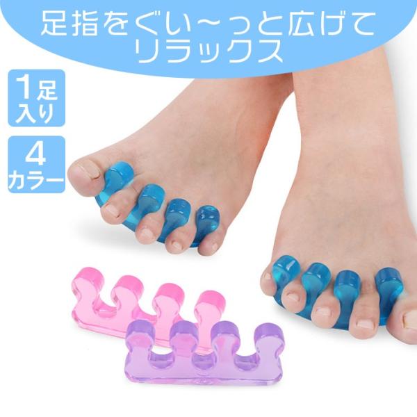 送料無料 足指セパレーターパッド シンプルタイプ 5色 フリーサイズ 1足入り 外反母趾 内反小趾 サポーター 足ゆび 足指 広げる パッド Buyee Buyee Japanese Proxy Service Buy From Japan Bot Online