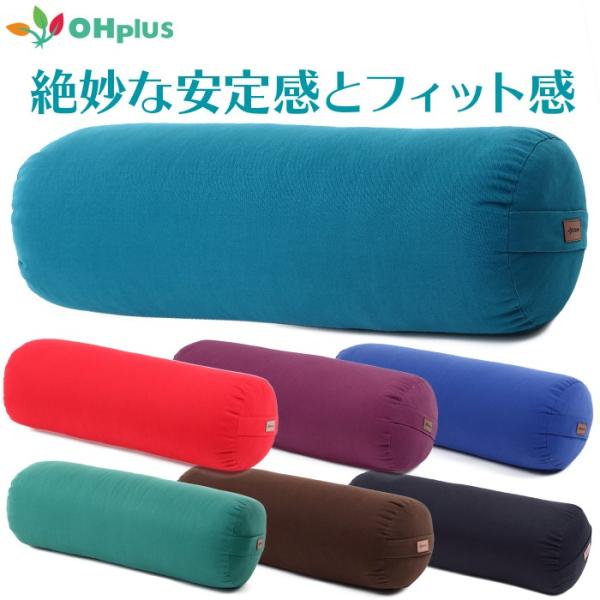 ヨガボルスター ラウンドタイプ 8色 66cmx22cm 送料無料