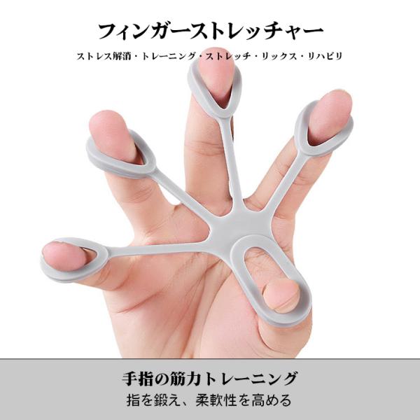 フィンガーストレッチャー 3種負荷 握力 トレーニング