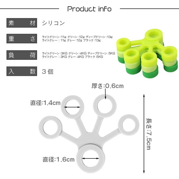 フィンガーストレッチャー 3種負荷 握力 トレーニング
